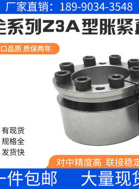 涨紧套Z3A-48*80胀套60*90RCK70胀紧套KTR200涨套35*60胀套40X65