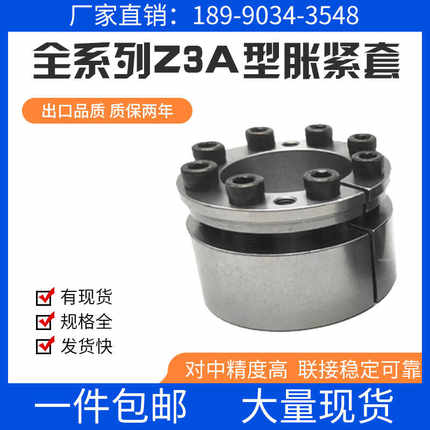 涨紧套Z3A-48*80胀套60*90RCK70胀紧套KTR200涨套35*60胀套40X65