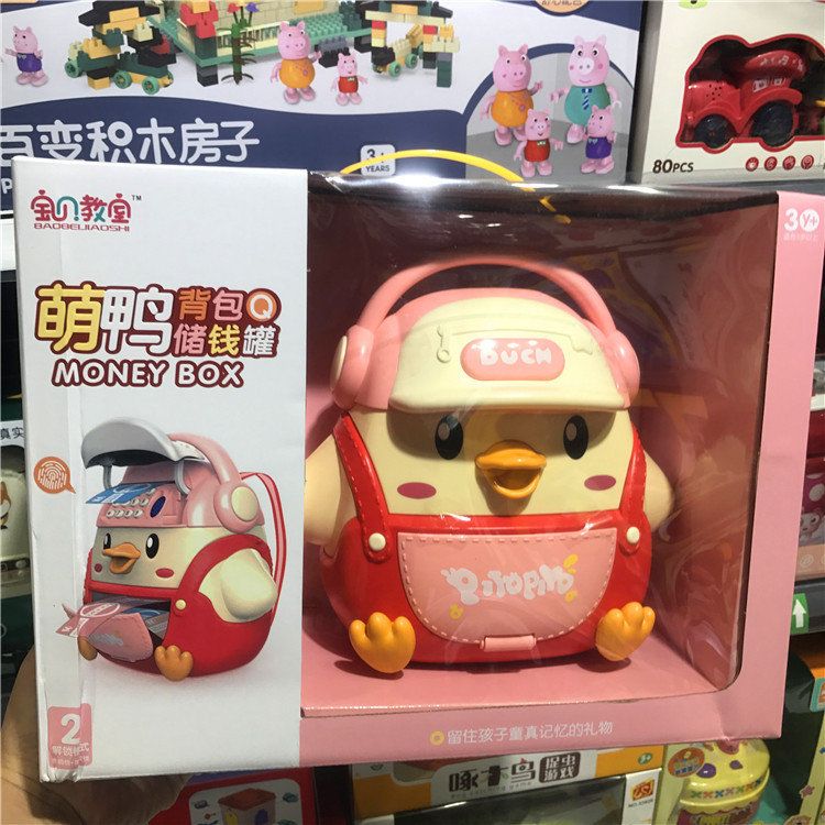 新款儿童储蓄存钱罐背包防摔女孩男孩只进不出密码箱礼物玩具益智