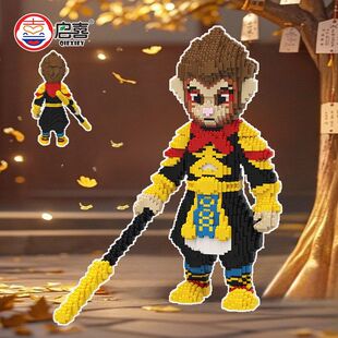 （正版原创）黑神悟空积木益智拼插装玩具男女孩潮玩拼图西游记