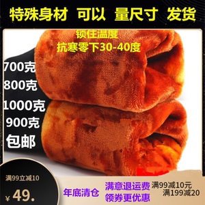 800g900g1000克零下40度30度踩脚打底裤袜加绒加厚加肥大码加长