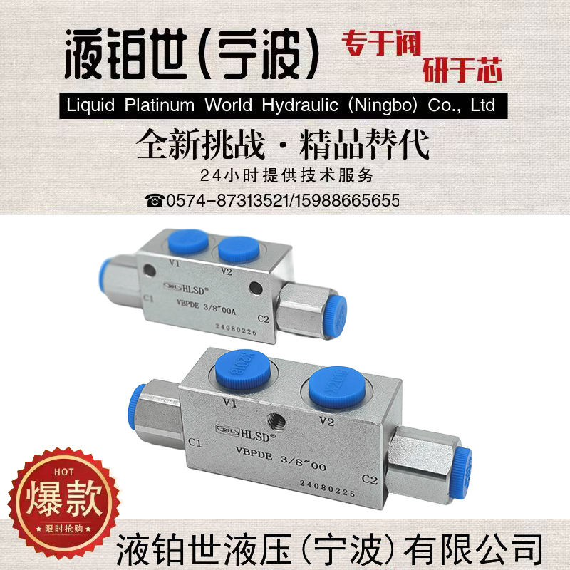 直角液压锁 单 双向液控阀 农机油缸升降平台 VRDD VRSE VBPDE3/8