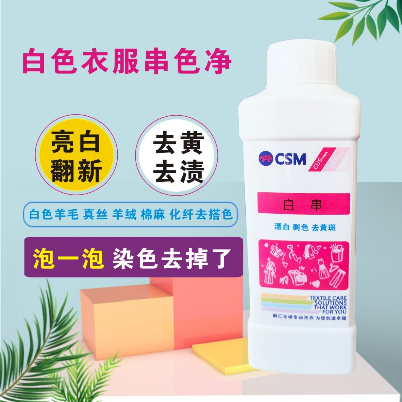 白色串色净白色织物保险粉洗衣店衣服救治500克洗衣厂床单还原剂