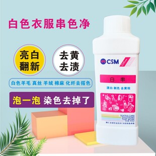 白色串色净白色织物保险粉洗衣店衣服救治500克洗衣厂床单还原剂