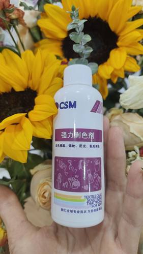 强力剥色剂去串色去染色