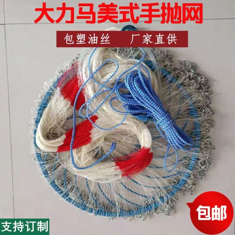 撒网大马力线飞盘焊接链条美式手抛网大飞盘链条撒网大力马线网i.