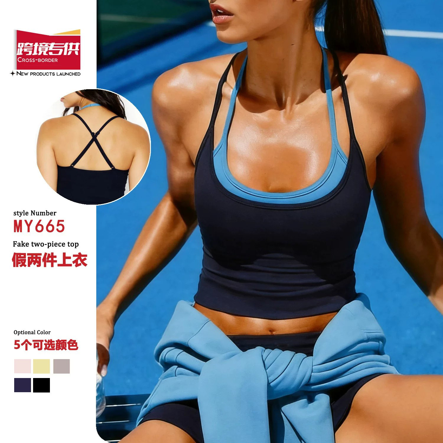 美背吊带运动健身服修身显瘦上衣