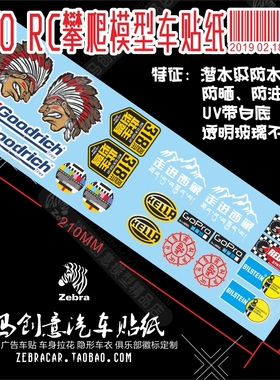 1/10攀爬车高清模型RC SCX10 rc4wd防潜水贴纸免剪不干胶西藏318