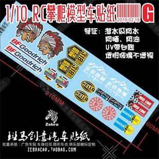 rc4wd防潜水贴纸免剪不干胶西藏318 SCX10 10攀爬车高清模型RC