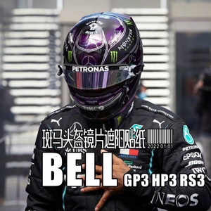 适用BELL全盔卡丁车赛车镜片遮阳