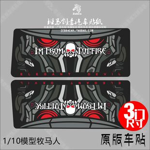 RC4WD 1/10牧马人axial-SCX10车贴贴纸TOPFIRE顶火恶魔之眼授权