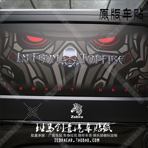 JEEP攀爬车1/10牧马人车壳授权车贴贴纸TOPFIRE顶火恶魔之眼授权