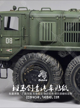 CROSS RC 1/12BC8 苏联车牌遥控模型车仿真越野军卡攀爬车MAZ538