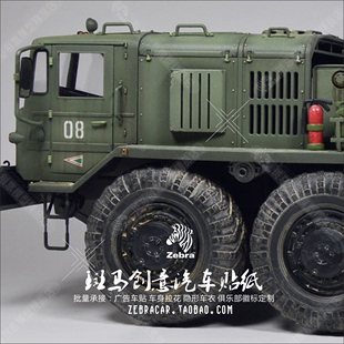 CROSS RC 1/12BC8 苏联车牌遥控模型车仿真越野军卡攀爬车MAZ538