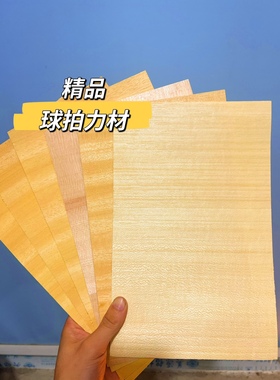 进口阿尤斯寇头木皮DIY乒乓球拍力材横纹云杉桧木 KOTO 赤松