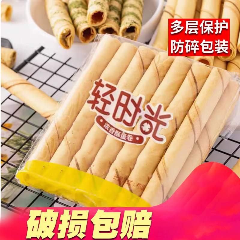 传统手工空心蛋酥卷童年怀旧休闲办公室充饥零食原味蛋卷老式饼干