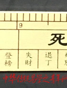 风水尺黄铜尺鲁班尺 升尺 招镇尺 门槛尺 强旺气场