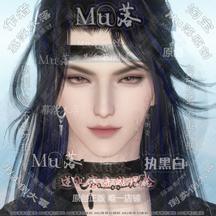 【Mu落原创-执黑白】手游 逆水寒手游成男捏脸 深情 视频有侧脸