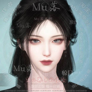 【Mu落原创-惊月】手游 逆水寒手游成女捏脸 英气浓颜 视频有侧脸