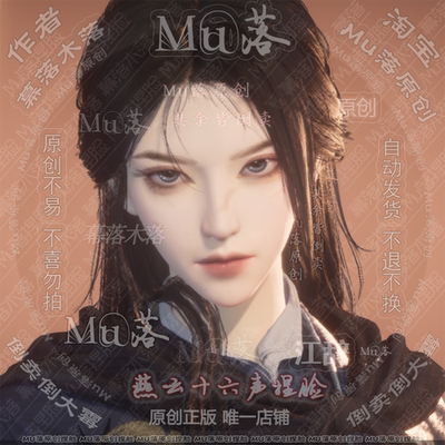 【Mu落原创-江辞】燕云十六声捏脸数据 成女脸型 视频有侧脸