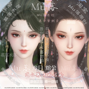 【Mu落原创-泠月|熔金】手游 逆水寒手游成女捏脸双妆 视频有侧脸