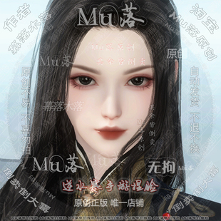 【Mu落原创-无拘】手游 逆水寒手游成女捏脸 亦正亦邪 视频有侧脸