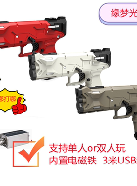 21定制回膛电脑PC光枪游戏射击指哪打哪后坐力街机光枪射击游戏
