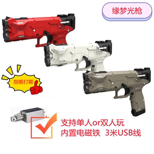 21定制回膛电脑PC光枪游戏射击指哪打哪后坐力街机光枪射击游戏