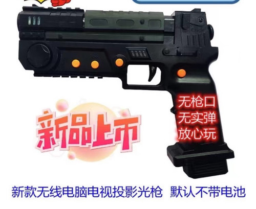51无线光枪带游戏复古射击电脑光枪PC光枪体感游戏枪震动电视街机