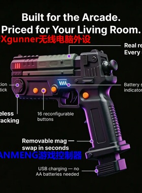 Pulse shot pistol light gun Xgunner无线光枪游戏射击电脑光枪