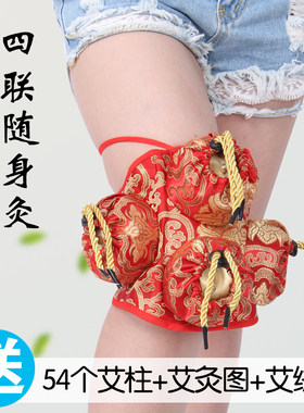 同仁堂腿部全身通用便携温灸器
