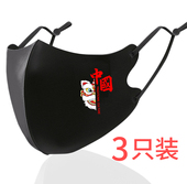 冰丝口罩中国风高颜值3D立体显瘦明星同款 国潮可水洗黑色可调节