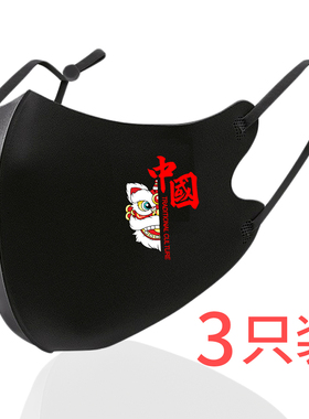 冰丝口罩中国风高颜值3D立体显瘦明星同款国潮可水洗黑色可调节