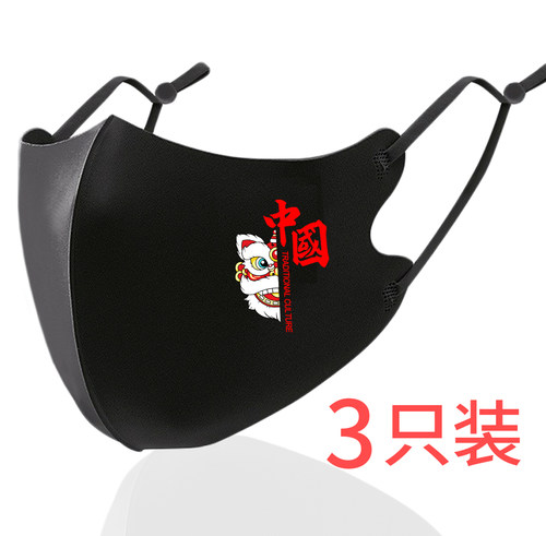 冰丝口罩高颜值明星同款3d可水洗