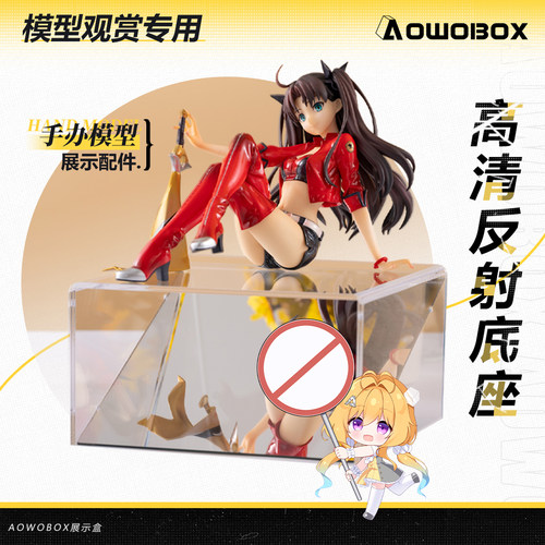 镜面反射底座手办配件移不动现货
