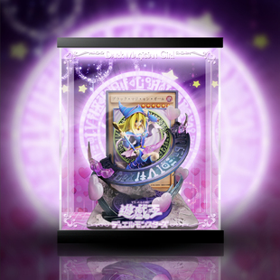 【移不动】黄蜂工作室 游戏王 黑魔导女孩 GK手办雕像专用 展示盒