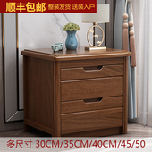 包邮 胡桃木全实木床头柜迷你小型超窄现代中式 卧室收纳床边收纳柜