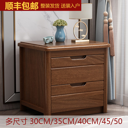 超窄胡桃木床头柜超窄中式