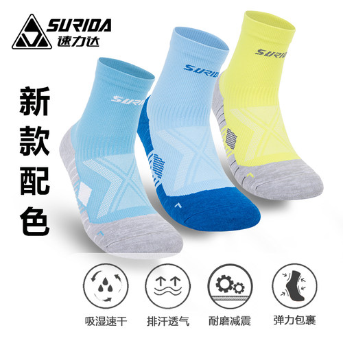 速力达中筒速干透气毛巾底跑步袜
