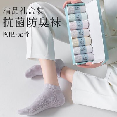 7A抗菌袜子男女防臭吸汗夏季薄款船袜纯棉袜子抗菌袜网眼透气短袜
