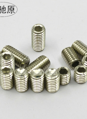 镀镍无头螺丝紧盯螺钉白色凹端紧定45H高强度DIN916m3m4m5m6m8m10
