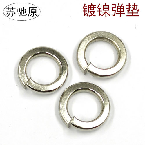 镀镍弹垫GB93弹簧垫圈弹性金属垫片m2m2.5m3m4m5m6m8m10m12m16m30 - 封面