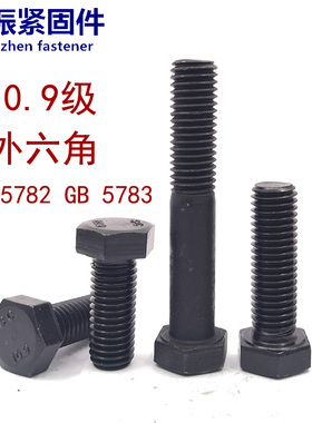 10.9级外六角螺丝 六角螺栓M20M24m30*40/50/60/80/90/100/120/15