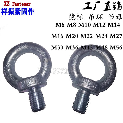 德标螺母m18m22吊环螺丝