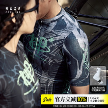 NEZA「鲲.栖虬」男款凉感轻量零感速干短袖公路自行车骑行服