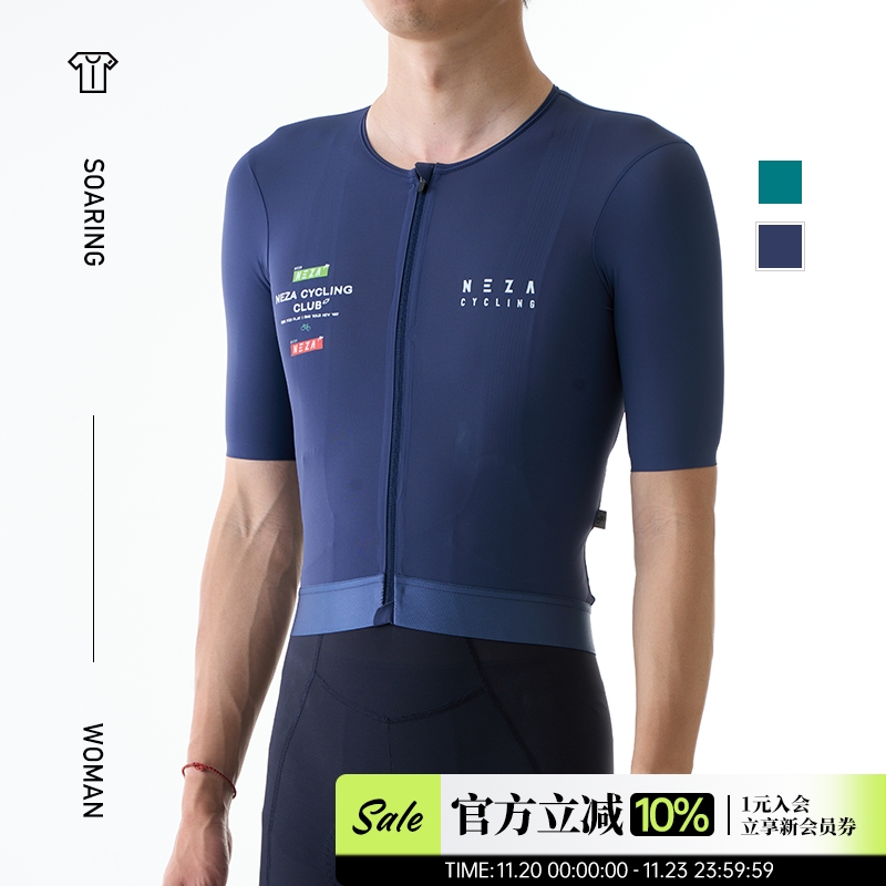 NEZA男款抗菌速干透气骑行服