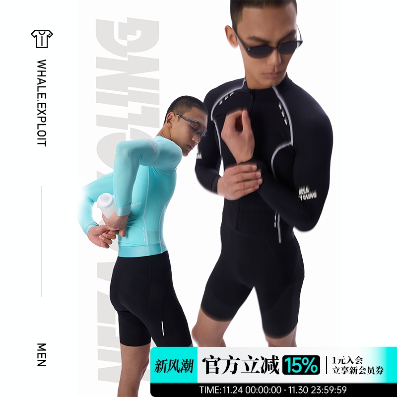 NEZA长袖骑行服零感高弹速干上衣