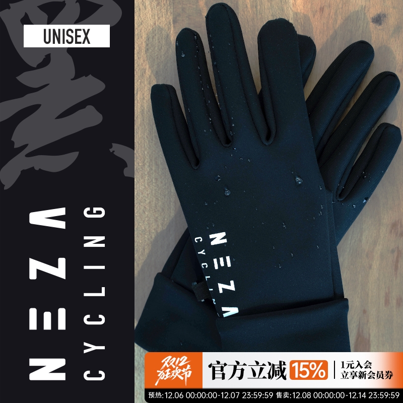NEZA「罴.射夫」男女同款冬季防滑防泼水黑色全指骑行手套