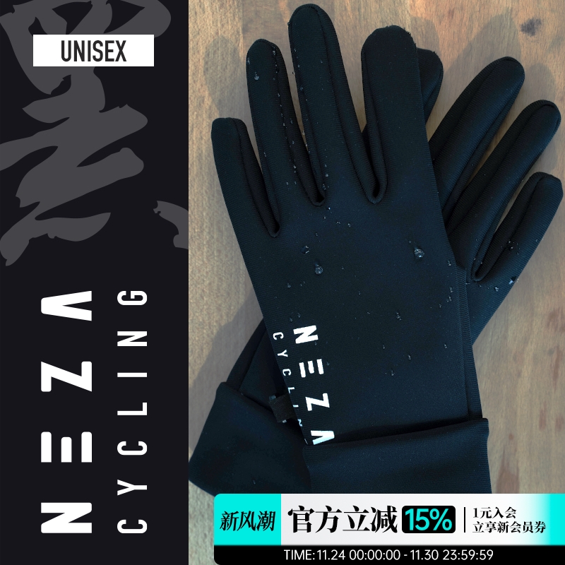 NEZA「罴.射夫」男女同款冬季防滑防泼水黑色全指骑行手套