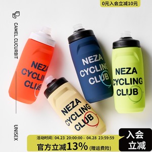 NEZA「驼.蒲卢」骑行水壶公路山地自行车户外运动便携挤压式水壶